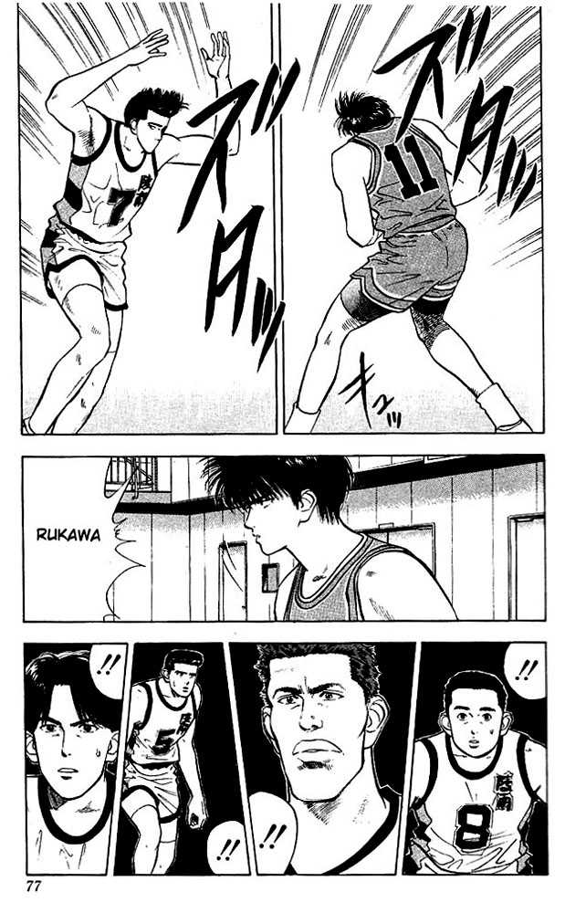 Slam Dunk, Chapter 30 image 11